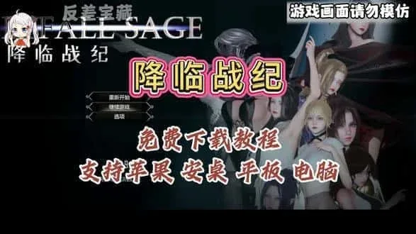 降临战纪 探索场景 资料图