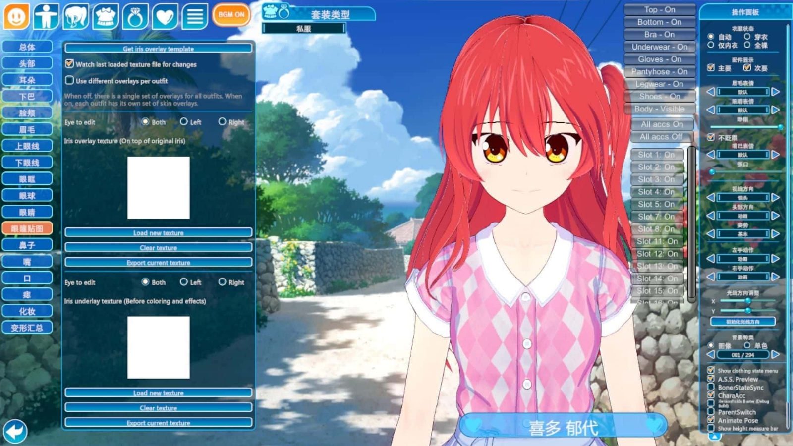 恋活2 Sunshine 剧情分支 资料图 7