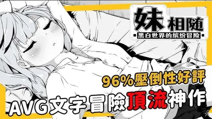妹同居生活 探索场景 资料图