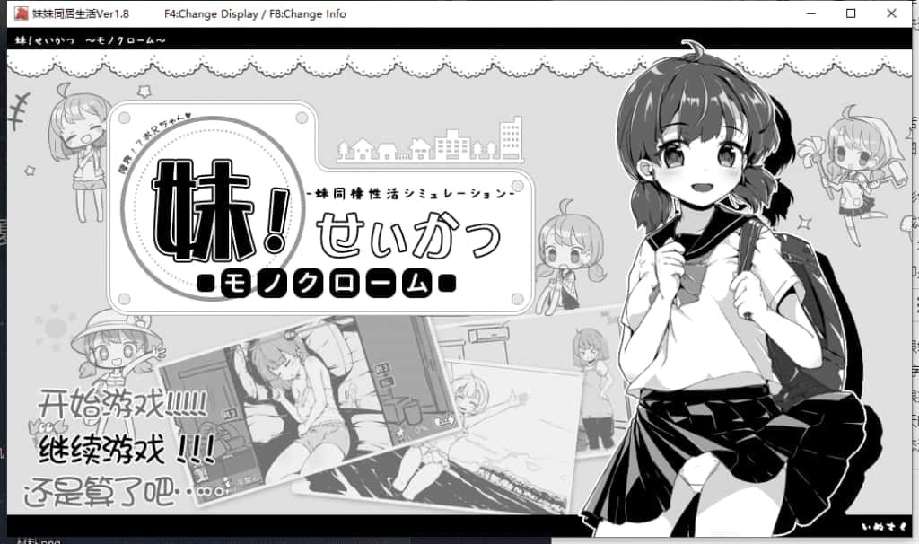 妹同居生活 探索场景 页面配图 7