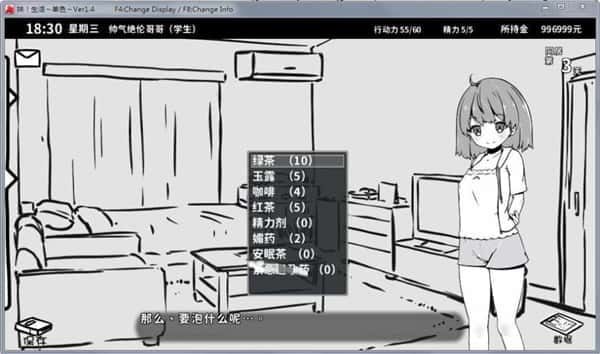 妹同居生活 PC版 展示图 2