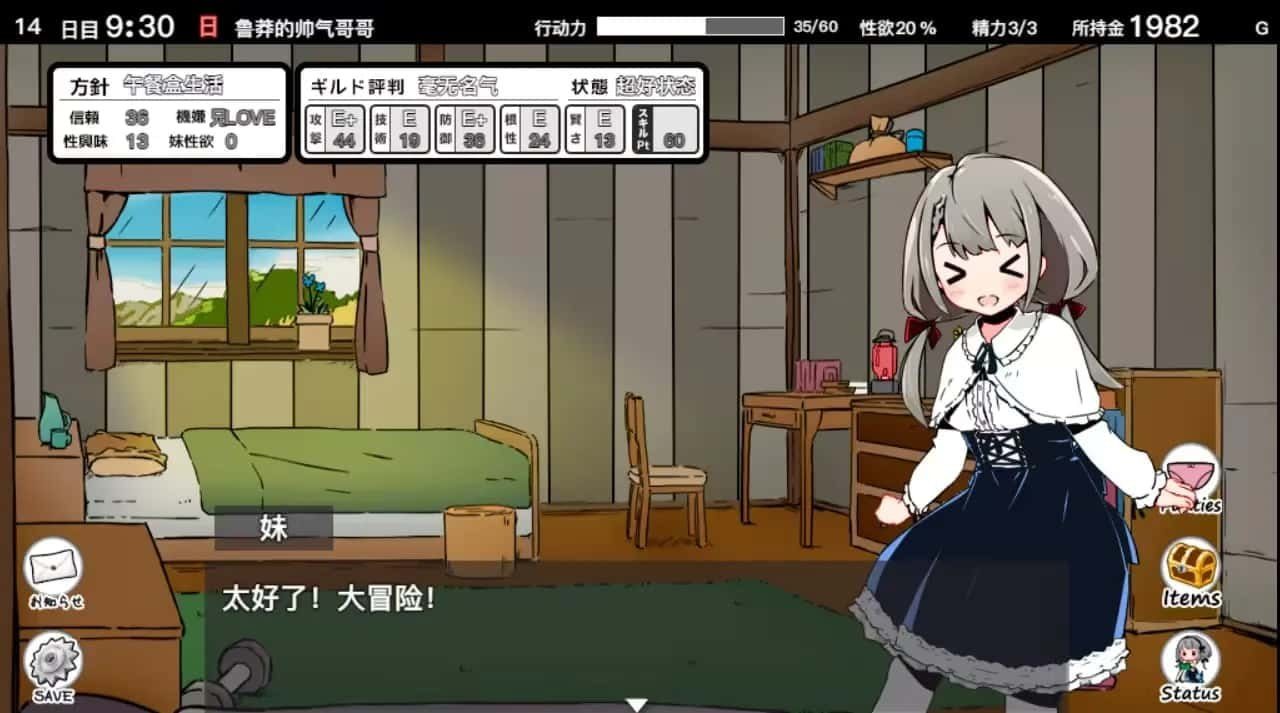 妹同居生活 CG回想 页面配图 8