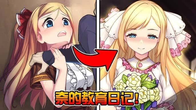 奈的教育日记 支线内容 场景图 8