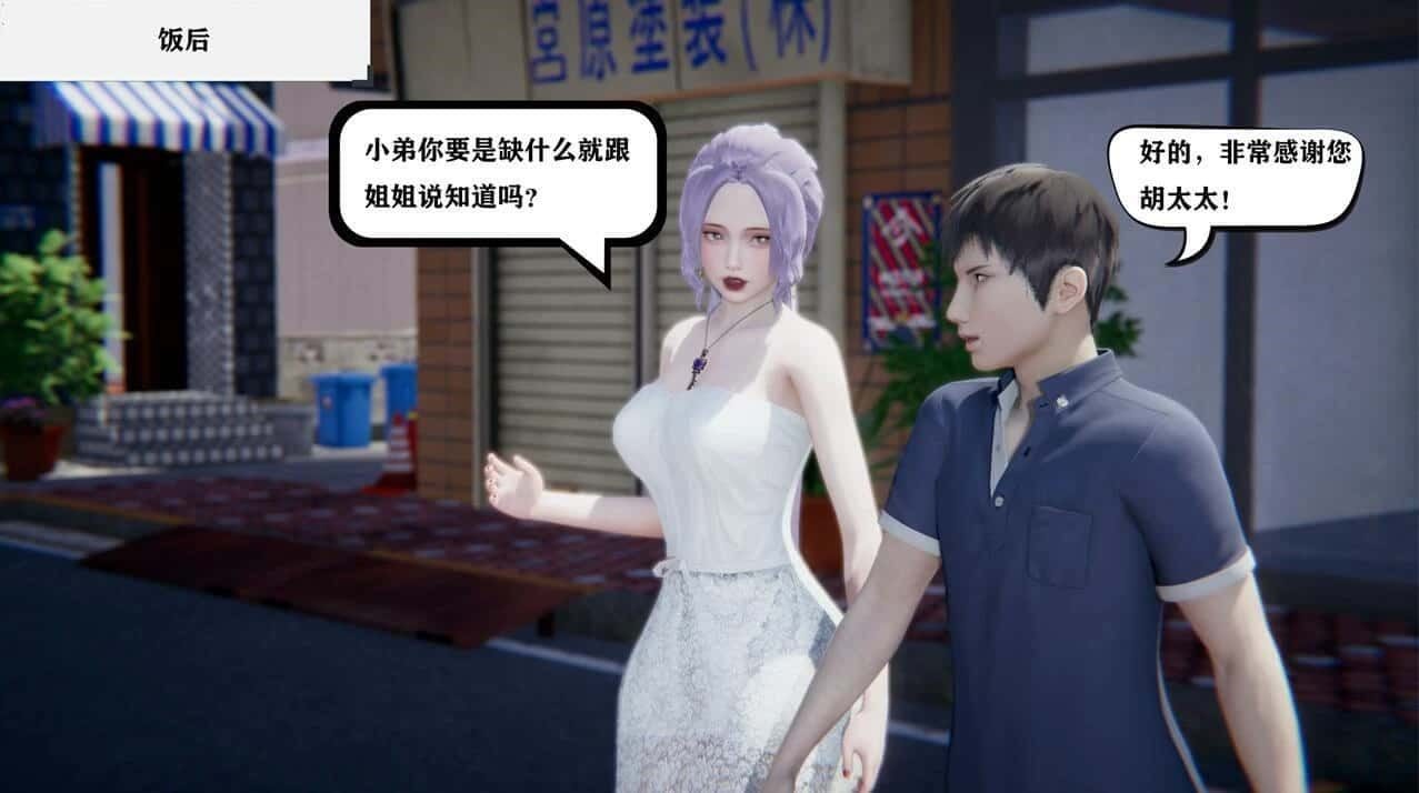 少年阿宾 故事片段 预览图 8
