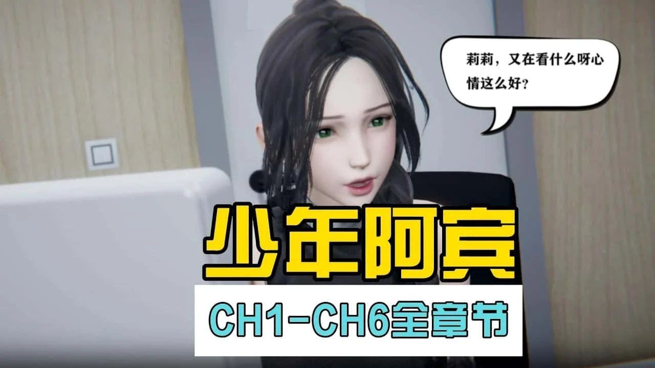 少年阿宾 资源内容 专题图 4