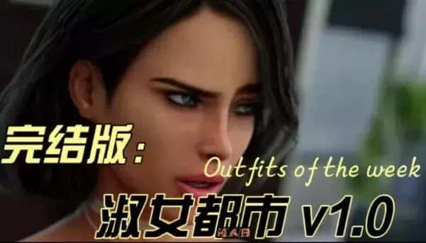 淑女都市 Milfy City 职场题材 实机截图 6