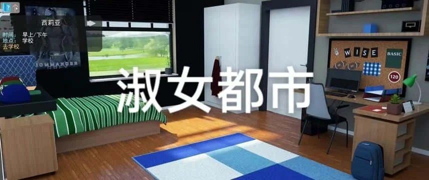 淑女都市 Milfy City 探索场景 演示图 7