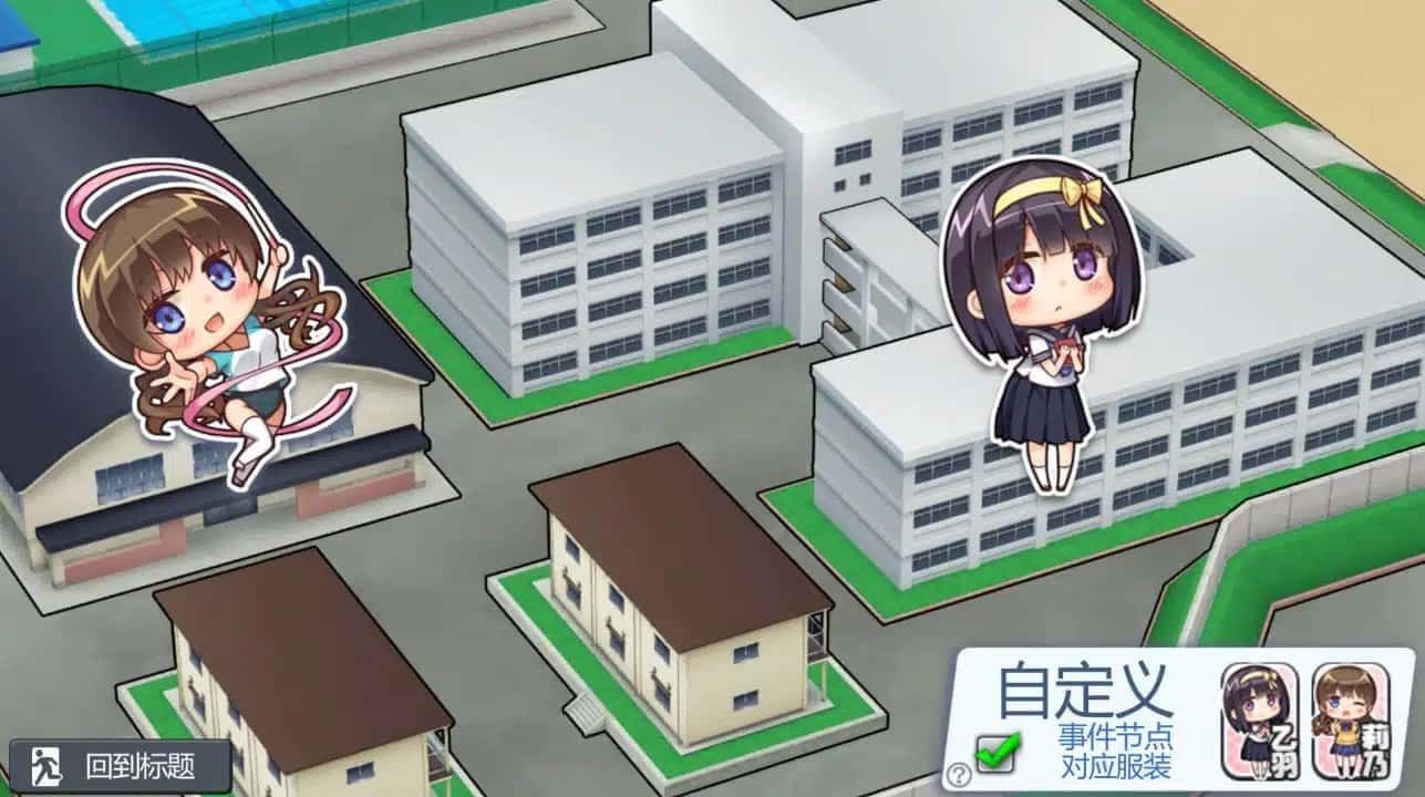 夏日之吻 章节事件 展示图 1