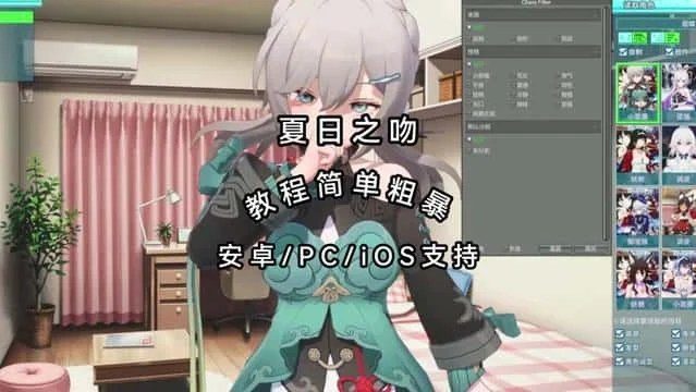 夏日之吻 主线事件 画面 8