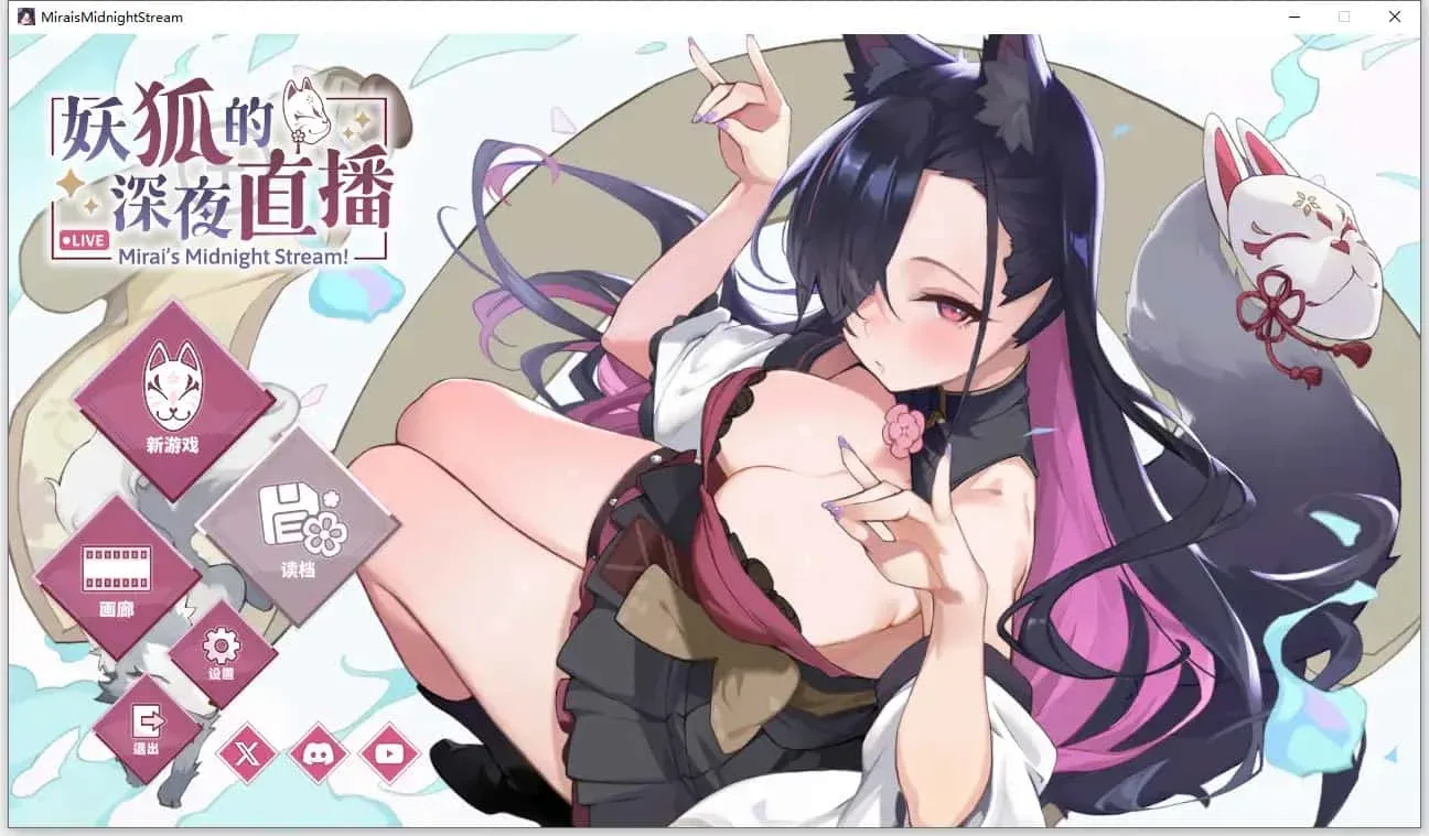 妖狐的深夜直播 探索场景 预览图