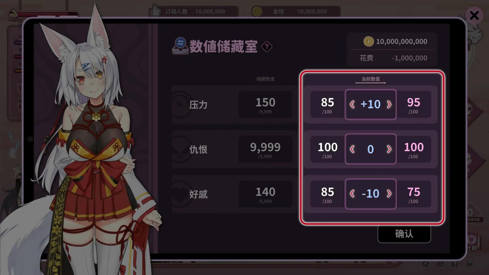 妖狐的深夜直播 玩法展示 预览图 8