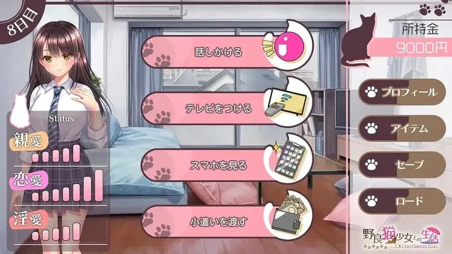 野猫少女的同居生活_Cat Girl Sweet Days 探索场景 玩法截图