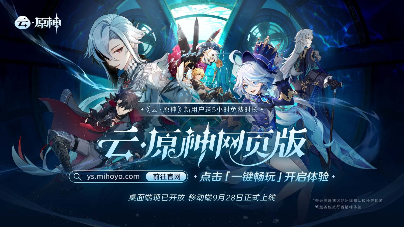 原神同人漫画分享平台 角色养成 专题图 5