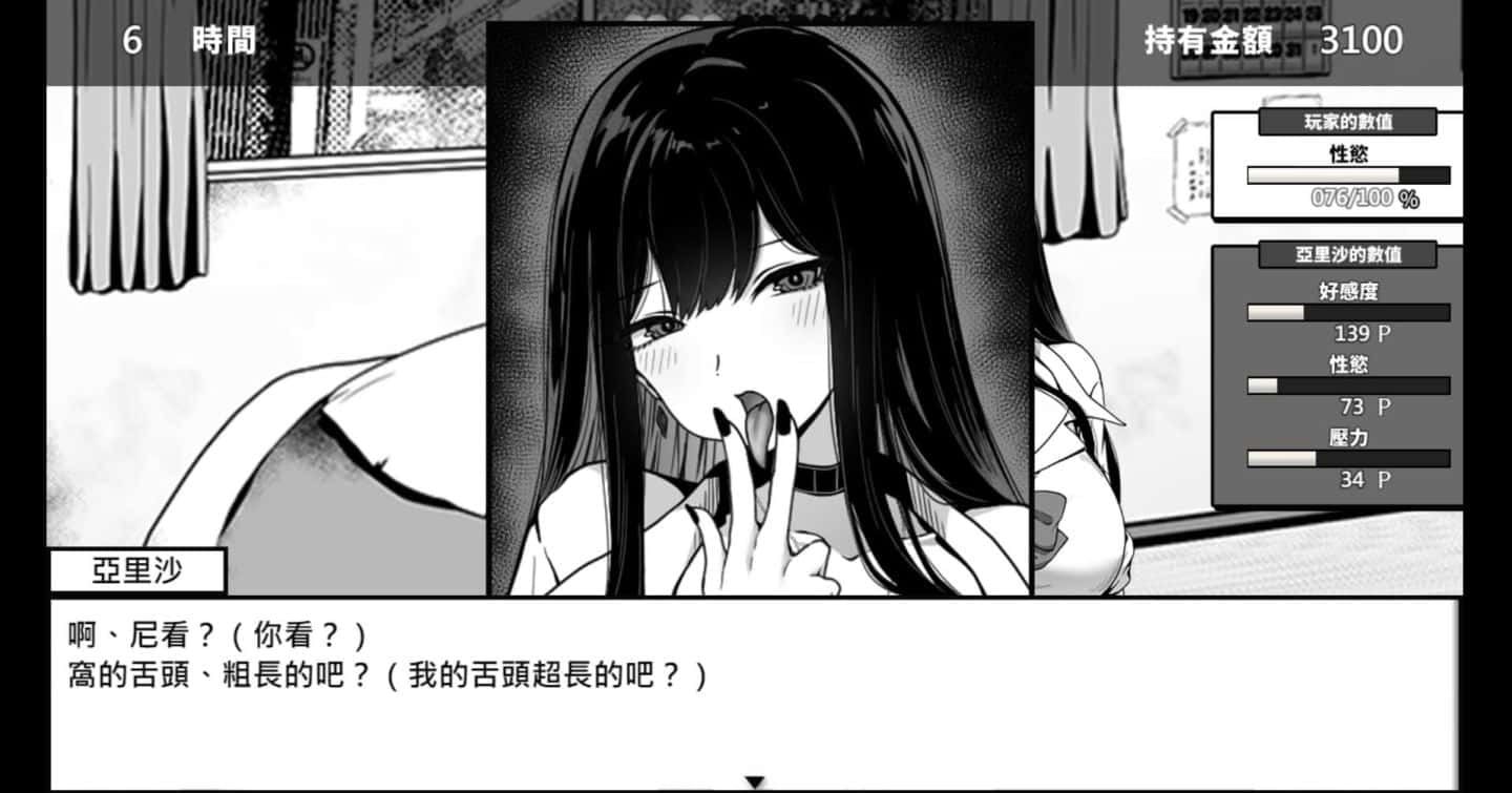 在校工室與JK共度的日常 章节推进 内容截图 6