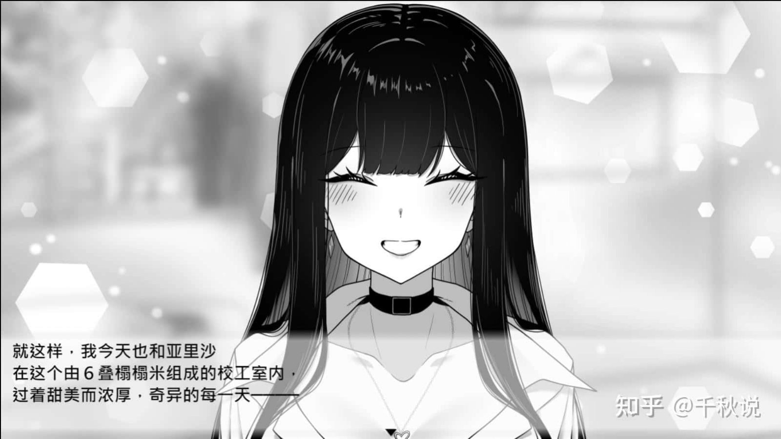 在校工室與JK共度的日常 故事片段 实机截图 3