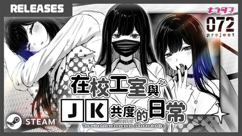 在校工室與JK共度的日常 剧情互动 页面配图 5