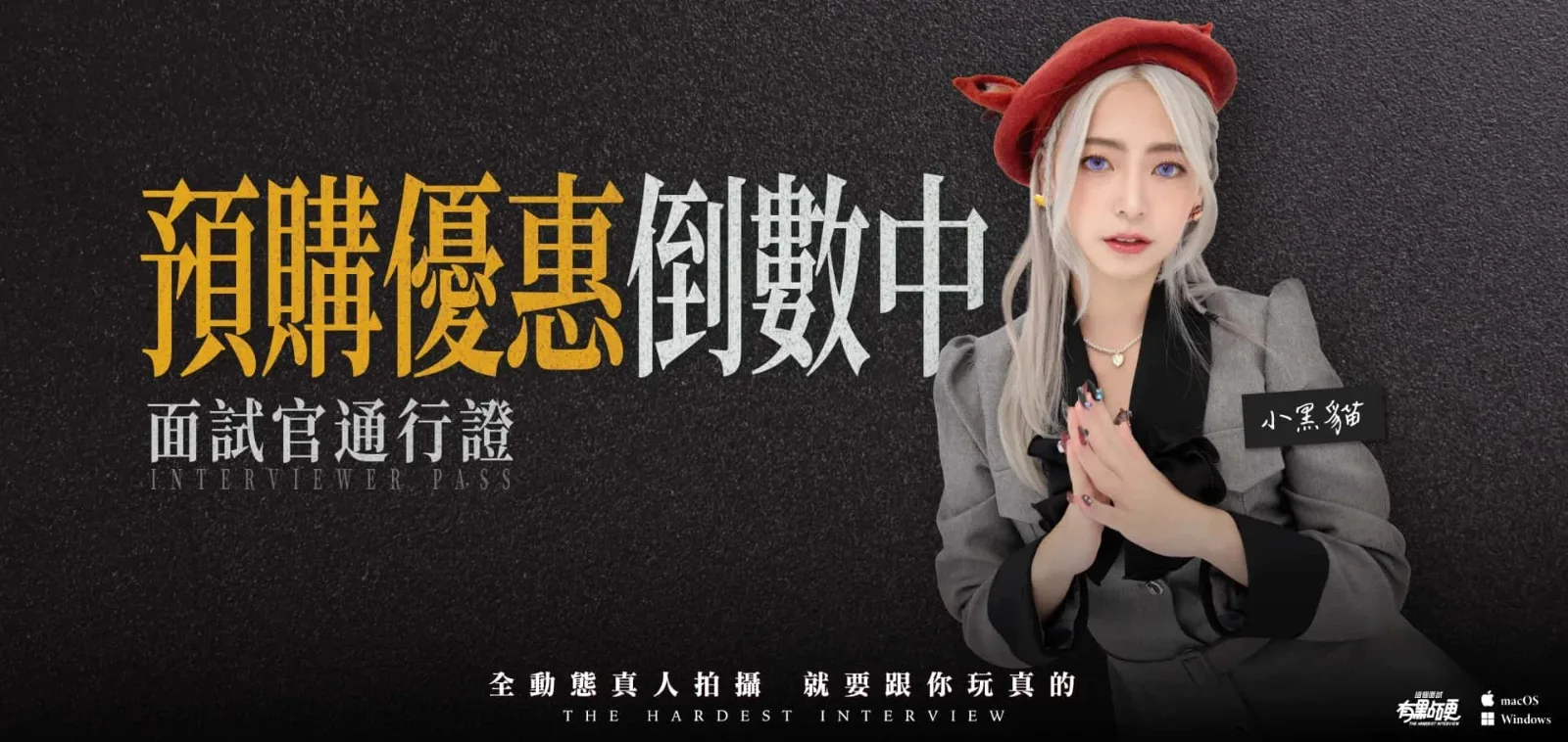 这个面试有点硬 (3) 这个面试有点硬游戏官网入口 封面图