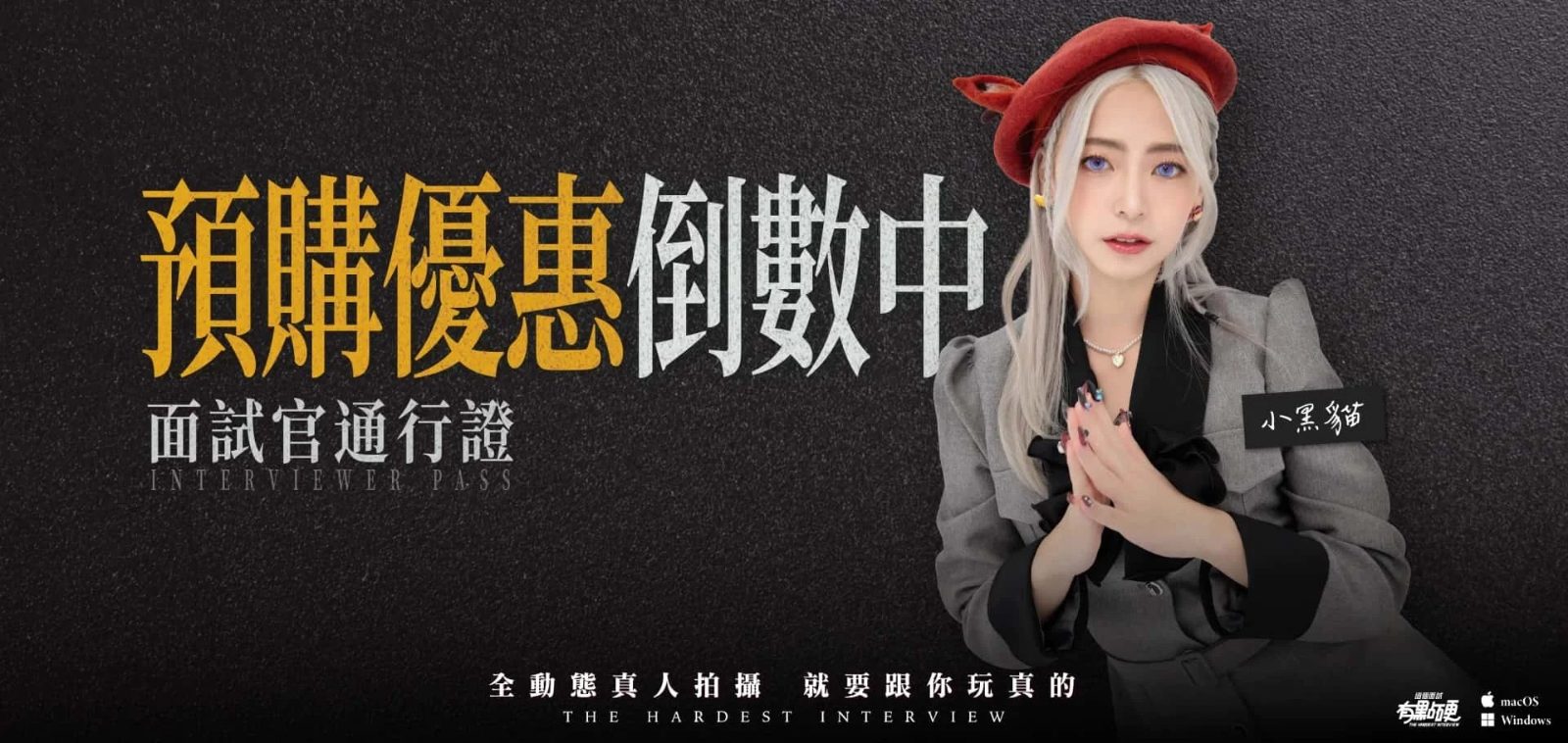 这个面试有点硬 (3) 流程攻略 画面 5