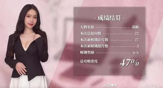这个面试有点硬 (3) CG回想 场景图 6