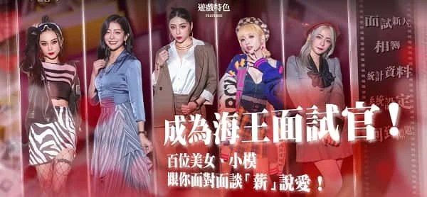 这个面试有点硬 (3) 主线事件 预览图 3