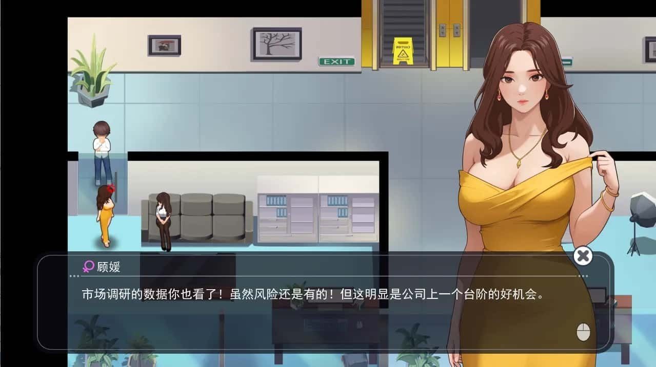 职场幻想 Workplace Fantasy CG回想 演示图 1