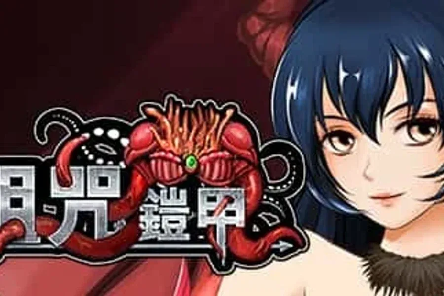 诅咒铠甲 任务推进 画面