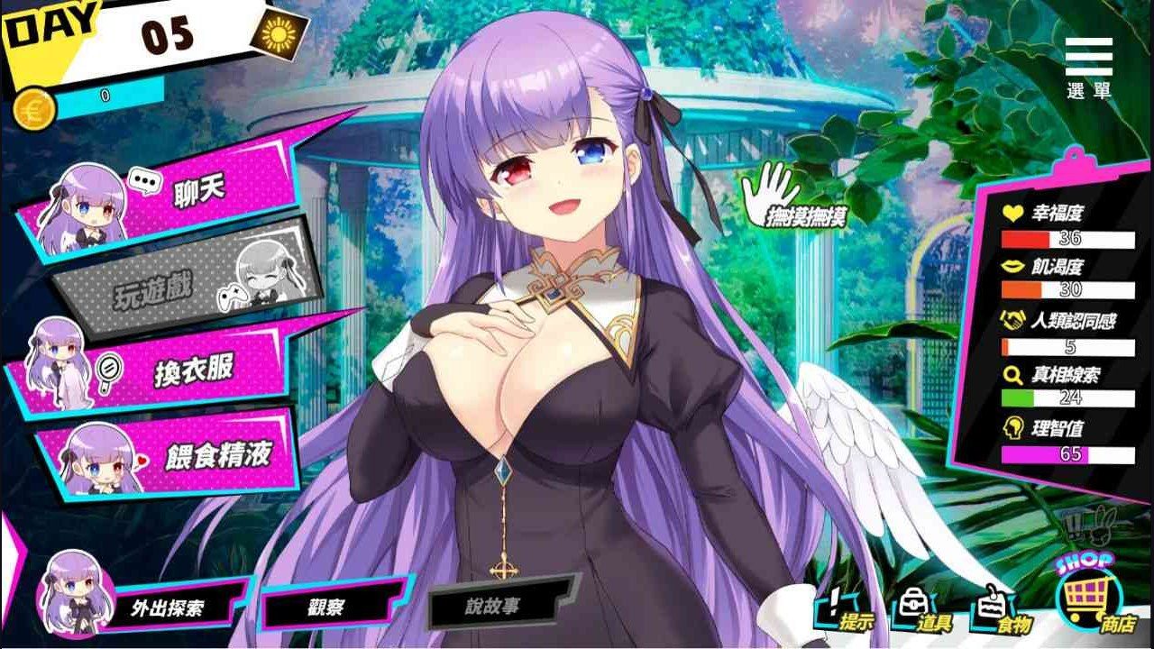 魅魔少女SuccubusGirl 角色路线 内容截图 3