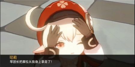 可莉的恶作剧 中文界面 展示图 8