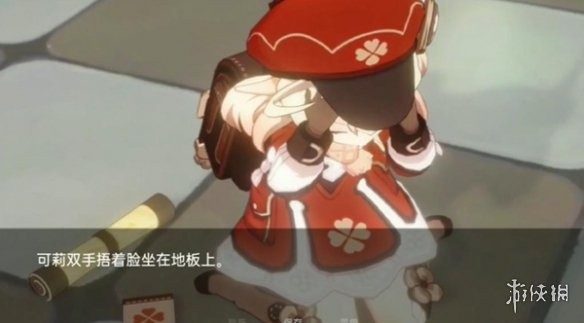 可莉的恶作剧 中文界面 预览图 3