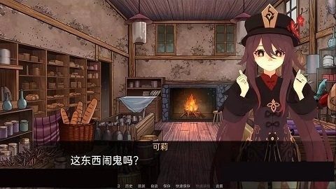 可莉的恶作剧 角色路线 专题图 4