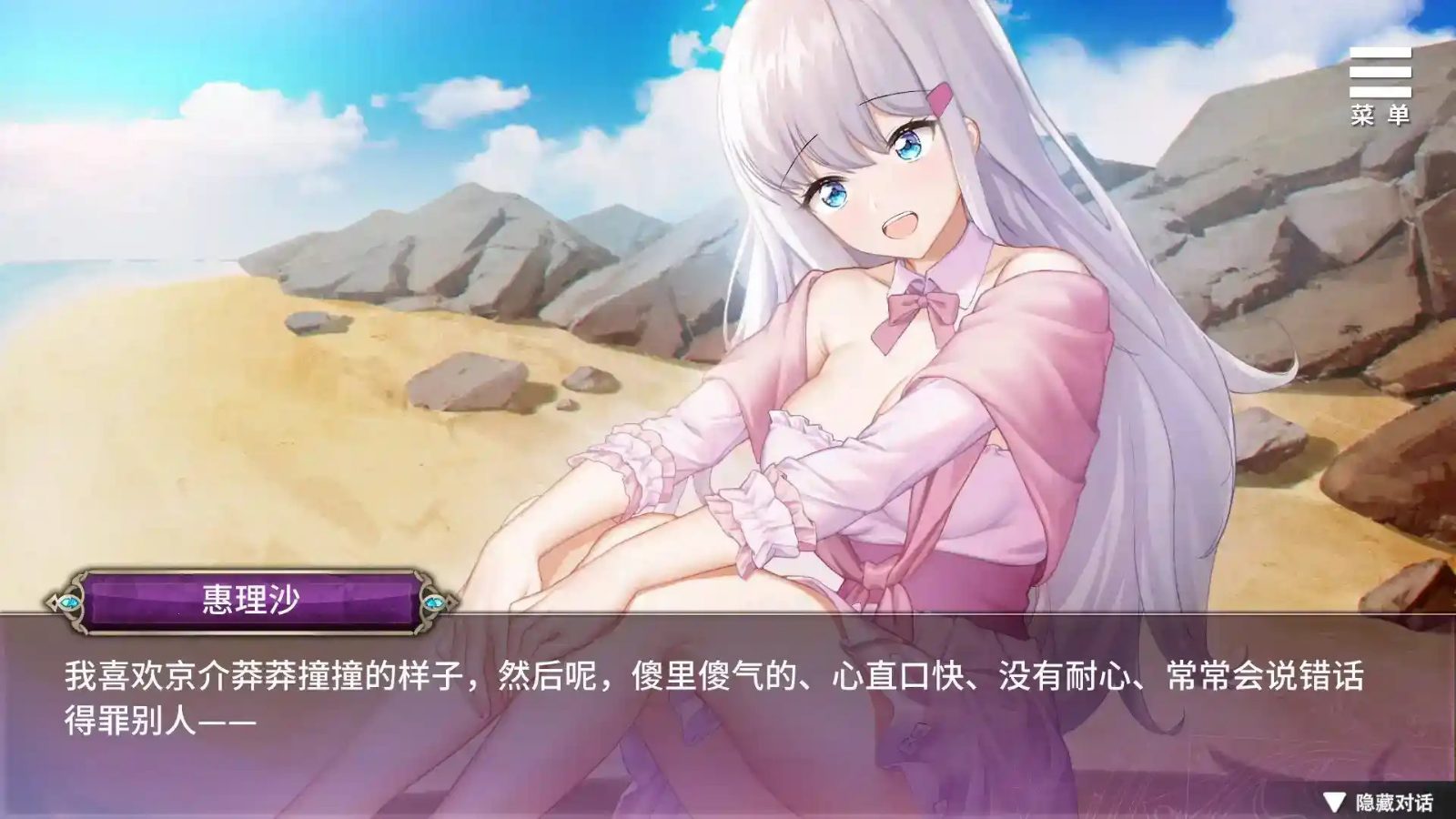 巫女日常～与笨拙青梅竹马的悠闲乡村性活 章节事件 玩法截图 8