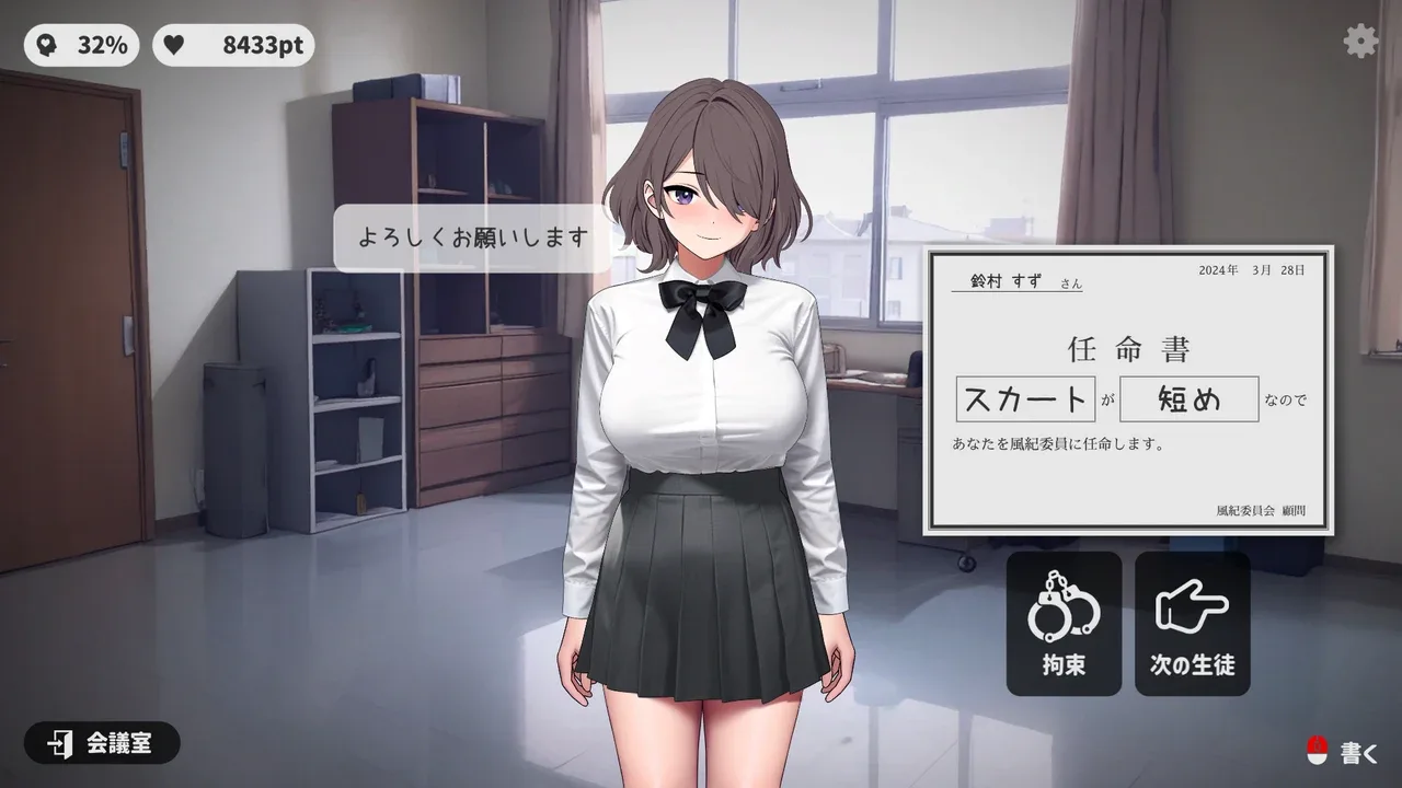 校规女子_校則女子 版本内容 资料图 4