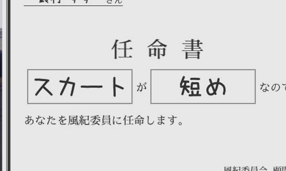 校规女子_校則女子 中文界面 实机截图 5