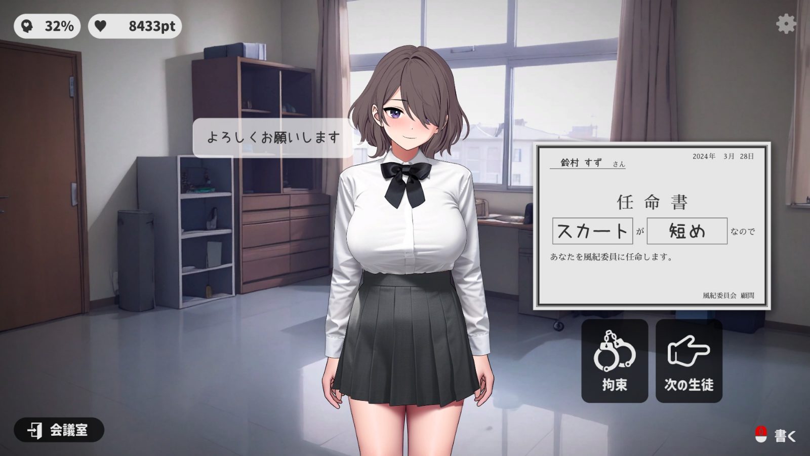 校规女子_校則女子 中文版游戏 页面配图 3