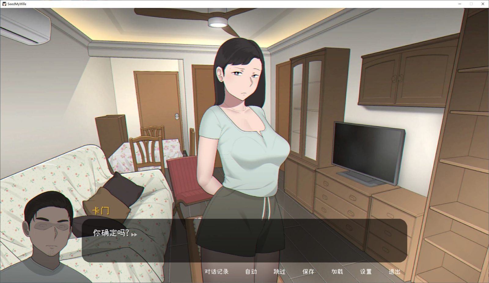 NTRMAN游戏合集 Seed My Wife 演示图 6