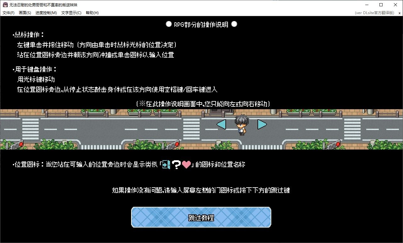 无法忍耐的处男哥哥和不直率的叛逆妹妹 官方中文 场景图 1