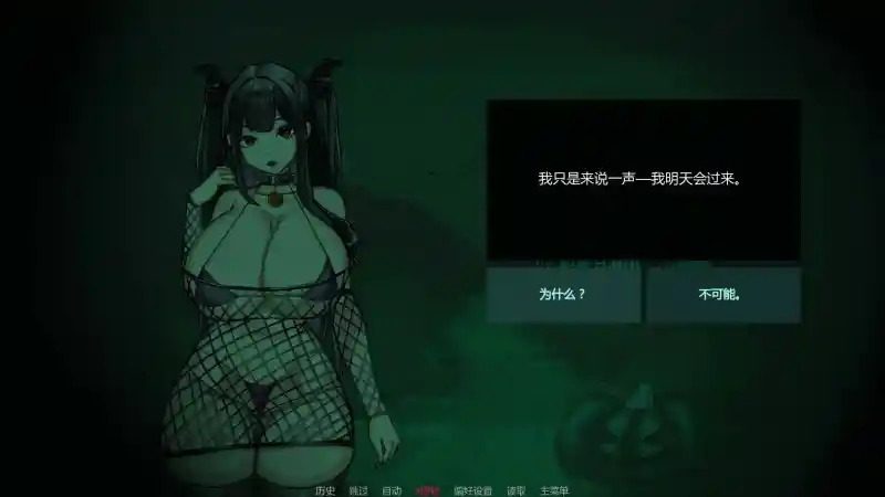 不是魅魔 分支选择 详情图 5