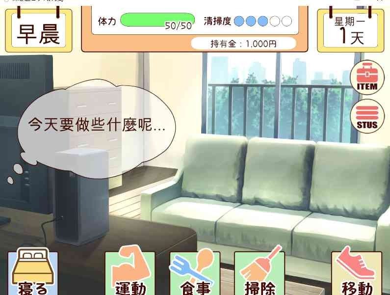 和妹妹一起的一个月 章节事件 画面 3
