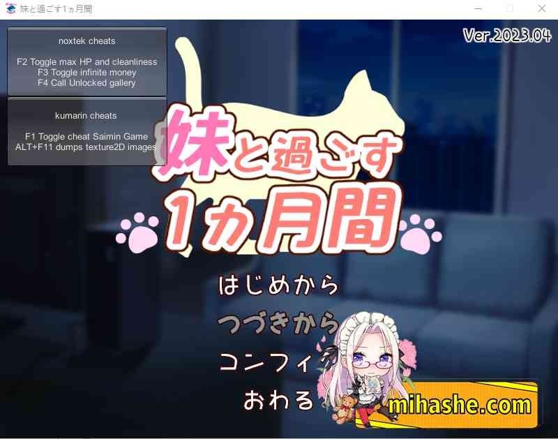和妹妹一起的一个月 中文界面 内容截图 5