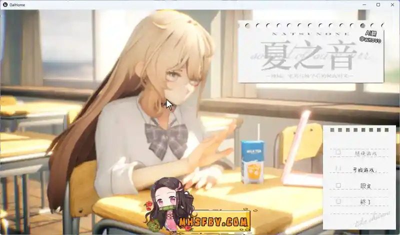 夏之音 夏之音游戏攻略 - 课后剧情指南 封面图