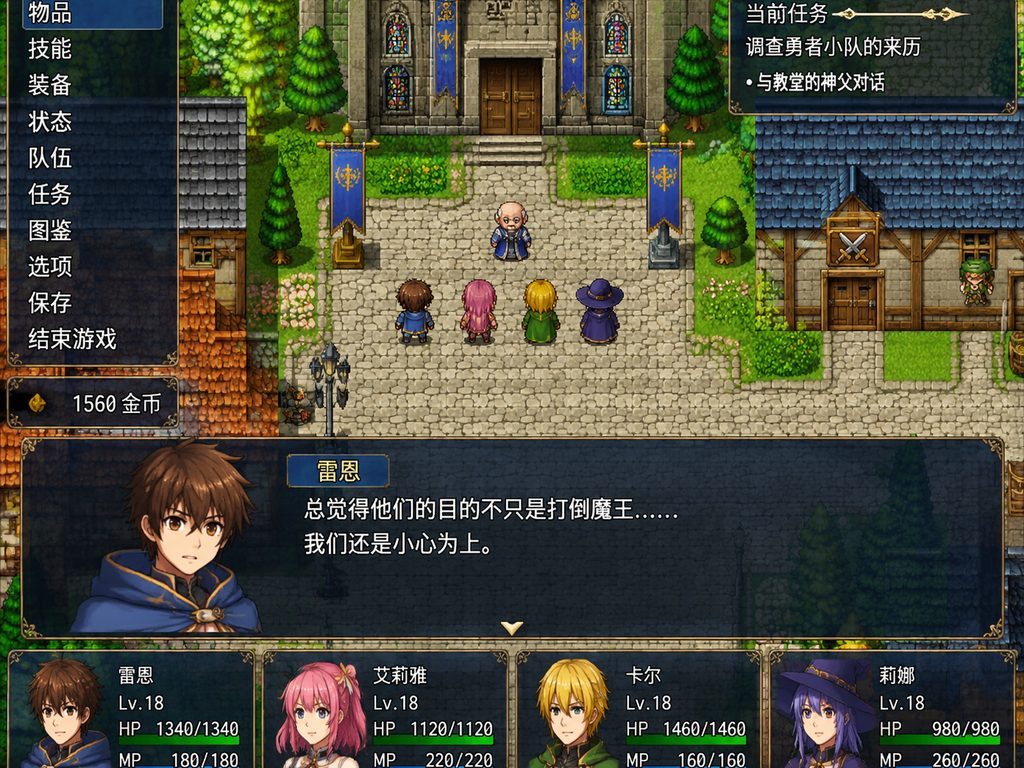 邪恶勇者一行 操作界面 专题图 3