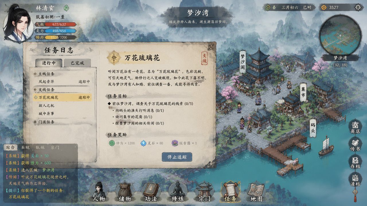 谪仙索欢录 攻略要点 场景图 6