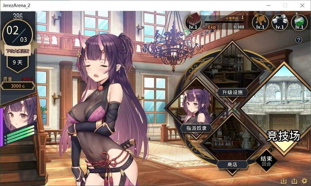 赫雷斯的角斗场Ⅱ 资源内容 预览图