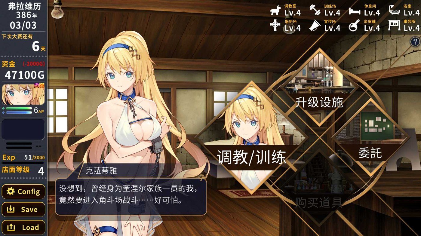赫雷斯的角斗场Ⅱ 王女路线 实机截图 4