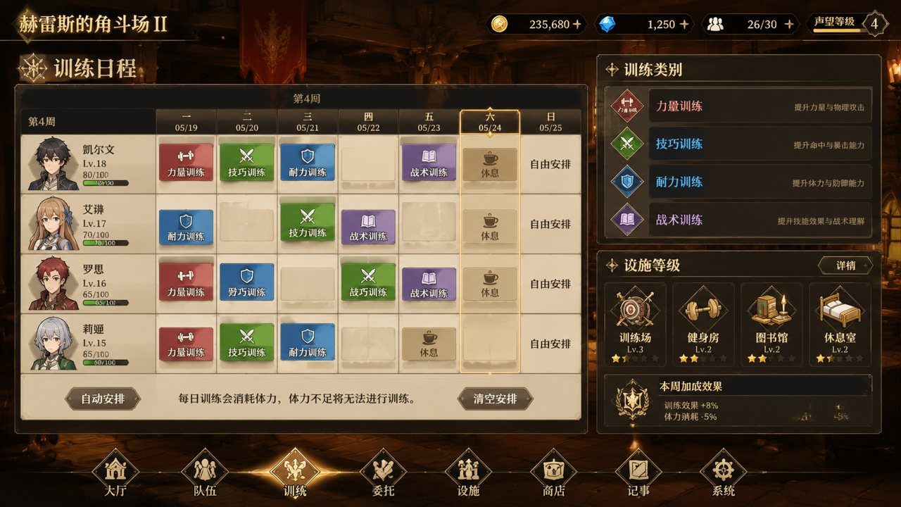 赫雷斯的角斗场Ⅱ 鬼族女忍者 专题图 1