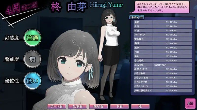 ROOM 主线事件 场景图