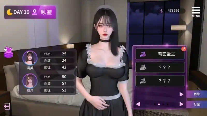 姊妹的侍奉 章节事件 页面配图 4