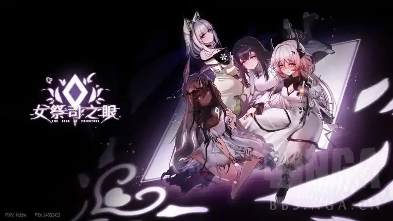 女祭司之眼 剧情选择 资料图
