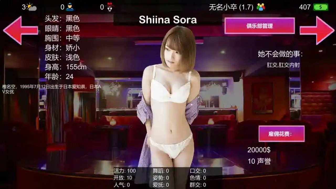 维纳斯脱衣舞俱乐部 探索场景 详情图 1