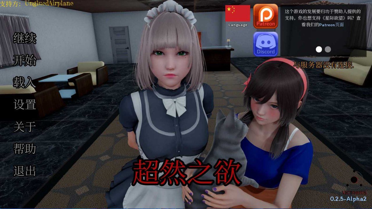 星体欲望 版本内容 专题图 7